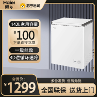 海尔(Haier)142L深冷-30℃低霜节能冷柜 150h断电保护BC/BD-142GHW9D