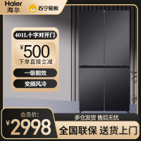 海尔(Haier)十字对开门冰箱401L容量家用 一级能效双变频 风冷无霜三档变温BCD-401WLHTDEDSDU1