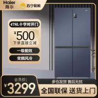 海尔(Haier)十字对开门冰箱478L无霜变频 母婴三档变温黑金净化超薄一级能效 BCD-478WGHTD5DB9