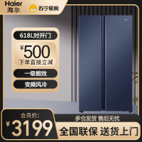 海尔(Haier)对开门冰箱618L大容量 风冷无霜双开门电冰箱家用一级能效变频节能超薄BCD-618WGHSSEDBL