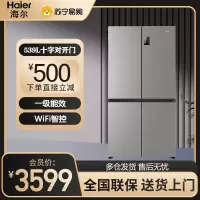 海尔(Haier)十字对开门冰箱539L容量四开门黑金净化三档变温一级变频风冷无霜 BCD-539WGHTDEDH9U1