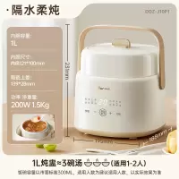 小熊(Bear)电炖锅 炖盅 1L容量婴儿宝宝辅食锅 煮粥锅隔水炖锅 燕窝炖盅 迷你1-2人煲汤锅 DDZ-J10P1
