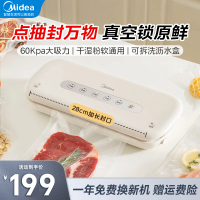 美的真空封口机 全自动家用大吸力食品真空机 小型干湿两用 抽真空保鲜机 茶叶塑封机 密封机 包装机MJ-KF21