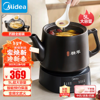 美的(Midea)煎药壶 全自动 分体式5L家用养生壶 中药煲炖汤智能免看管 熬药中药锅 二煎 萃取 JYC5002