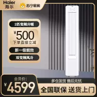 海尔空调(Haier)2匹 变频新1级能效 强冷强热 家用空调柜机KFR-50LW/E1-1套机