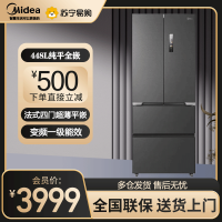 美的(Midea)M60全净470法式多门四门超薄平嵌除菌净味一级能效家用冰箱无霜MR-470WUFPZE