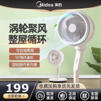 美的电风扇家用台立两用落地扇广角摇头扇高度可调节旋钮式循环扇 FGA24TXF