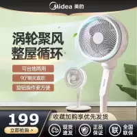 美的电风扇家用台立两用落地扇广角摇头扇高度可调节旋钮式循环扇 FGA24TXF
