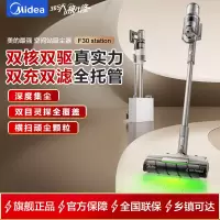 美的吸毛吸尘器空间站吸尘器F30station自动集尘家用无线智能 基站款F30station