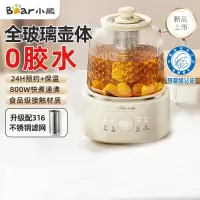 小熊(Bear)全玻璃养生壶恒温壶 养生杯办公室多功能煮茶壶花茶壶 0金属烧水壶煮茶器 YSH-P10R8(带滤网)