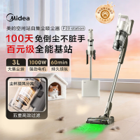 美的(Midea)吸尘器F20大功率超强吸力家用无线手持自集尘空间站绿光显尘宠物不倒灰F20station
