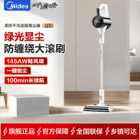 美的(Midea)无线充电吸尘器Q7家用绿光探照灯大吸力强力大功率地毯除螨车载吸拖一体机宠物吸