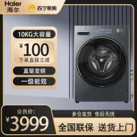 海尔 追光系列 10公斤 直驱变频 精华洗 滚筒洗衣机 超薄 除菌螨 智投 洗净比1.15 XQG100-BD37L