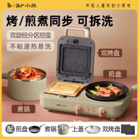 小熊(Bear)早餐机 三明治机 电饼铛多士炉多功能料理锅多用途锅烤面包电热锅电火锅可拆卸烤盘 DSL-A13N1