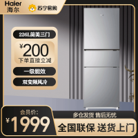 海尔(Haier)226升双变频1级能效三门风冷无霜家用节能电冰箱三开门BCD-226WGHC3E9XM