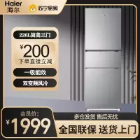 海尔(Haier)226升双变频1级能效三门风冷无霜家用节能电冰箱三开门BCD-226WGHC3E9XM