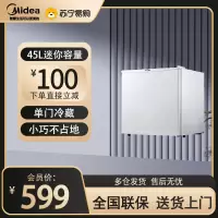 美的(Midea)45升单门迷你小冰箱灵巧小型节能安静不占地冷藏家用宿舍办公室冰箱租房神器BC-45M
