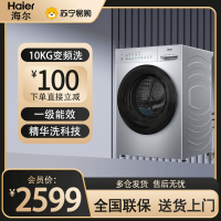 海尔 初色系列 10公斤 变频 滚筒洗衣机 精华洗 冰河银 1.11洗净比 智能 超薄 XQG100-D28B