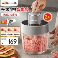 小熊(Bear)绞肉机家用绞馅机碎肉机电动多功能料理搅拌打肉机饺子肉馅蒜蓉机可调粗细搅肉机 QSJ-F03X2