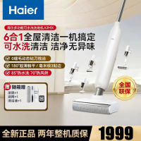海尔(Haier)洗地机可水洗[1机6用 22000Pa大吸力 平躺防缠 热水洗]洗拖吸一体自动清洗RHXW-A3Mix