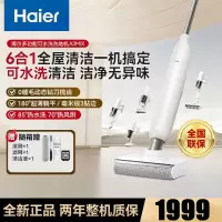 海尔(Haier)洗地机可水洗[1机6用 22000Pa大吸力 平躺防缠 热水洗]洗拖吸一体自动清洗RHXW-A3Mix