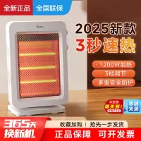 美的Midea远红外取暖器NPS-GH根河 1200W大功率 7片加热片 安全倾倒断电 极致温暖简约设计