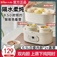小熊(Bear)电炖锅 电炖盅 炖汤盅电炖锅 煲汤锅炖汤锅 隔水炖 婴儿煮粥锅熬粥燕窝炖盅小型1-2人DDZ-C10V1