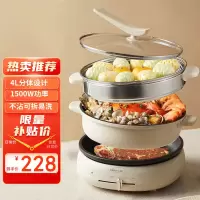小熊(Bear)电火锅 多功能料理锅 电煮锅家用火锅专用锅分体式多功能锅料理烤肉涮肉锅火锅锅C40W2 4L