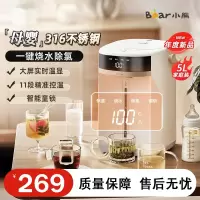 小熊(Bear)电热水瓶 热水壶电水壶304不锈钢热水瓶多段控温 保温恒温烧水壶 ZDH-H50W5