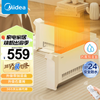 美的(Midea)折叠踢脚线取暖器遥控家用[石墨烯速热 热雾加湿]电暖器卧室客厅移动地暖浴室暖风机 HDU22VRS