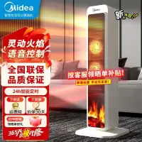 美的(Midea)电暖器取暖器 暖风机烤火炉 PTC陶瓷发热 摇头轻音电暖风卧室取暖 HFU20LF[3D仿真火焰]