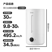 美的加湿器 S-UV98K智能抑菌净化超声波加湿器4.5L水箱超声波上加水4档30㎡适用面积一体式水箱
