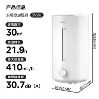 美的(Midea)加湿器空气净化器一体鼻炎家用卧室超大雾量取暖补水净音除菌小型工业喷雾雾化器礼物国家补贴3VWL
