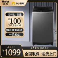 海尔全自动波轮洗衣机XQB100-Z719 10kg 博卡灰 一级能效节能独立式顶开门