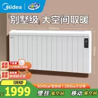美的(Midea)[别墅级]取暖器取暖神器全屋升温速热欧式快热炉大面积防水电暖气壁挂移动电暖器巨浪HPT28BR
