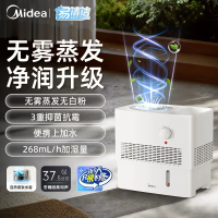 美的(Midea)空气加湿器 无雾加湿器 268mL/h快速加湿 家用卧室大容量 办公室桌面加湿无雾加湿SZ-3ESL