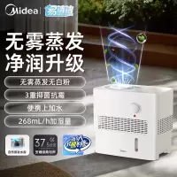 美的(Midea)空气加湿器 无雾加湿器 268mL/h快速加湿 家用卧室大容量 办公室桌面加湿无雾加湿SZ-3ESL