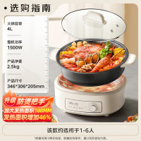 小熊智能电火锅DHG-F40P3 3档调节4升大容量机械控温时尚设计