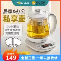 小熊(Bear)迷你养生壶 养生壶煮茶壶煮茶器电热水壶加厚玻璃烧水壶办公室便携恒温烧水YSH-A08U6无滤网0.8L