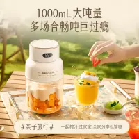 小熊(Bear)便携式榨汁机家用水果小型充电迷你榨汁杯LLJ-G05H5