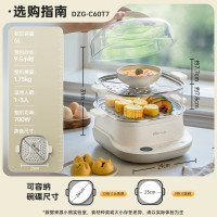 小熊(bear)电蒸锅电蒸笼小型早餐机双层大容量多功能可定时煮蛋器家用 DZG-C60T7