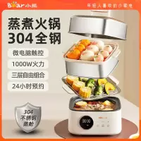 小熊电蒸锅电蒸笼小型早餐机双层大容量多功能可定时煮蛋器家用DZG-B23W1