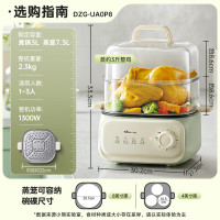 小熊电蒸锅电蒸笼小型早餐机双层大容量多功能可定时煮蛋器家用DZG-UA0P8