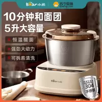小熊(Bear)和面机 家用定时揉面机发面机醒面全自动厨师机搅面器搅拌器微电脑控制 5L 大容量HMJ-D50R6