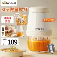 小熊绞肉机家用 辅食机婴儿绞馅机碎肉机料理机饺子肉馅搅拌机打蒜器电动搅肉机双杯QSJ-T02W8