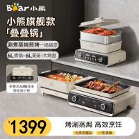 小熊(Bear)多功能锅 火锅专用锅分体式可拆洗家用蒸煮炖煎烤肉DKL-N22S3