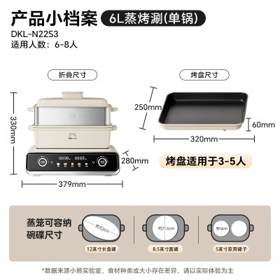 小熊(Bear)多功能锅 火锅专用锅分体式可拆洗家用蒸煮炖煎烤肉DKL-N22S3