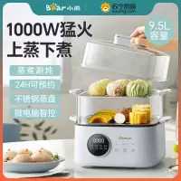 小熊(Bear)电蒸锅多功能电煮锅大容量全自动可定时不锈钢