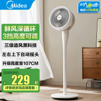 美的电风扇落地扇空气循环扇家用电风扇轻音落地大风力新款卧室风扇GAJ24HB