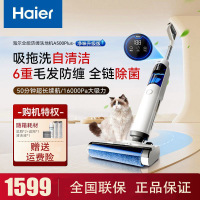 海尔洗地机A500PLUS 毛发防缠绕电解水 无线智能家用洗拖一体自动清洗全自动拖地机吸尘器